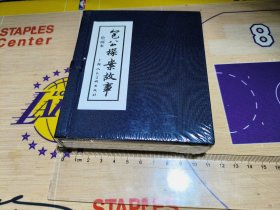 包公探案故事 连环画 5册全