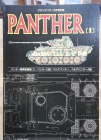 Ground Power 2002.3别册 豹（1）