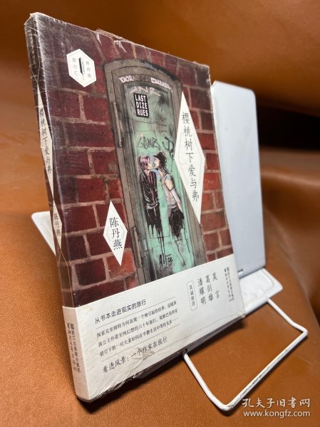 樱桃树下爱与弗