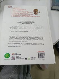 万物运转的秘密：给青少年的物理世界入门书