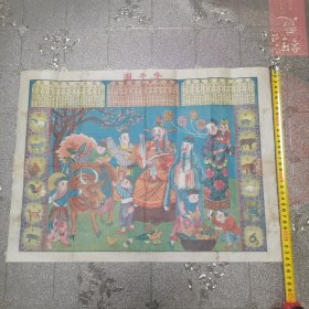 民国庚辰年 天津西頭小夥巷源和印刷所出品 春牛圖 一幅全（尺寸 34.5X47cm，十二相属 招财童子 共贺新春）