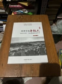 兩彈中的年輕人