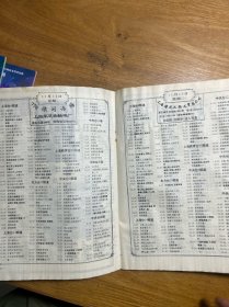 上海电视周刊94-11