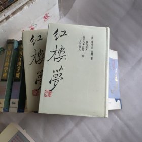 红樱萝三家评上下全