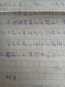 詞作者劉昌法信札