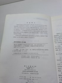 普通高等学校数学教学丛书·普通高等教育“十二五”规划教材：概率论与数理统计