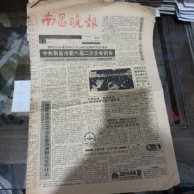 南昌晚报，1991年3月18日。