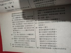 1952年，河北文艺业书（新事新办）梆子戏