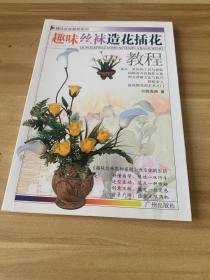 趣味丝袜教程系列：趣味丝袜精品设计教程