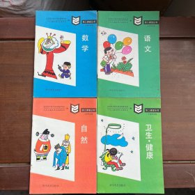 第二课堂丛书:小学中年级（四本合售）