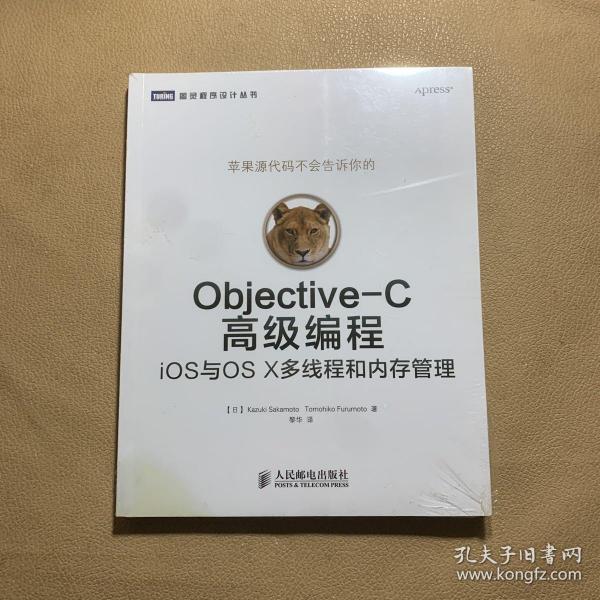 Objective-C高级编程：iOS与OS X多线程和内存管理