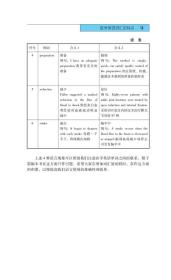 医学英语词汇学习手册（第3版）