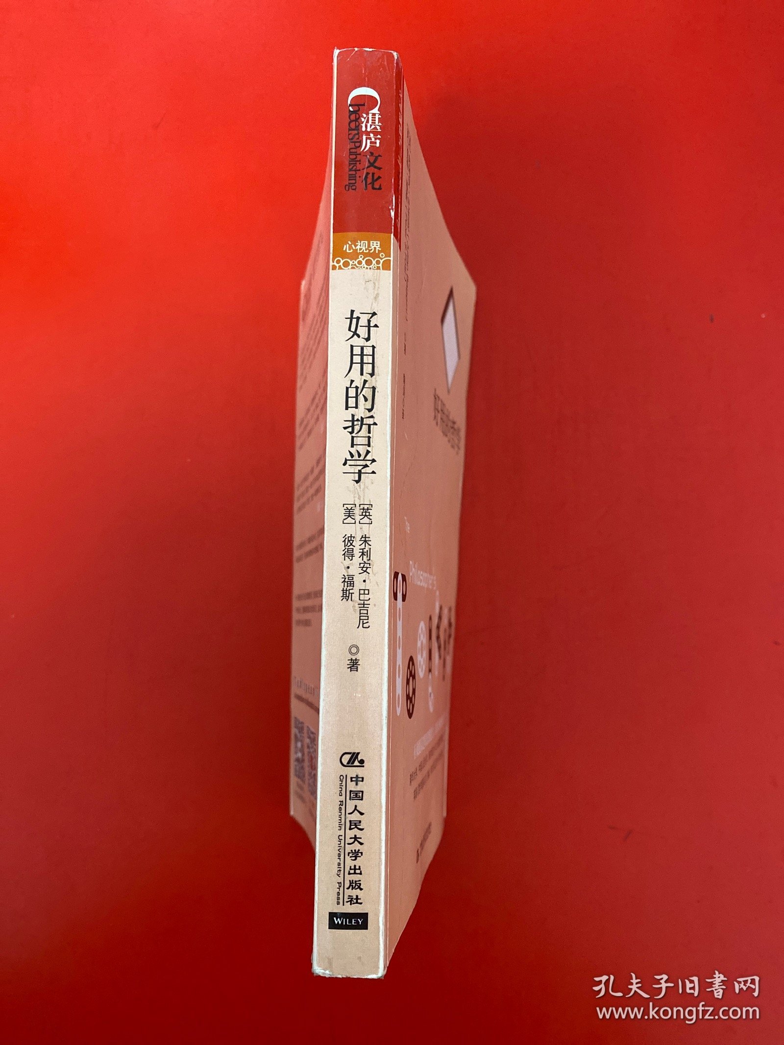 好用的哲学