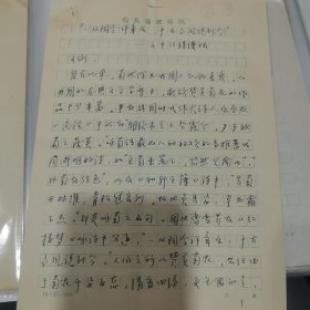 从陶令评章后千古高风说到今一文中引诗漫活， 作者寇宗基，马乃骝 手
