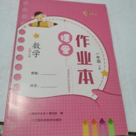 2022北师大版点金课堂作业本数学一年级下册答案扫码