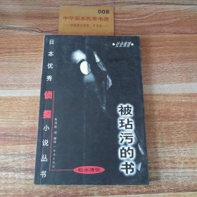 女人阶梯：大众侦探精品书架