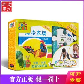 pi kids 皮克童书·艾瑞·卡尔益智游戏盒