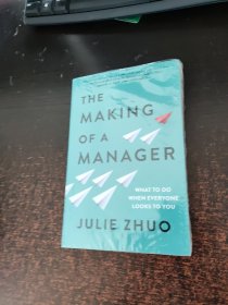 The Making of a Manager 管理者的练成 英文版