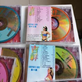 VCD收藏＜吉祥泳装卡拉OK系列美的享受＞全12碟装，瀚B6