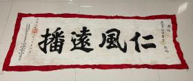 民国时期，河北邯郸、邢台、石家庄、赵县等地重要二战史料，1939年河北省冀南道道尹、现属石家庄市赵县县长(知事)薛兴甫亲笔题写横幅，非常巨大，180️70，馆藏级文物！！！！《中国旅团长陆军少将赵县知事（县长）薛兴甫谨率县公署全体职员全县各机关全县民众恭颂藤田中尉军医官德政》