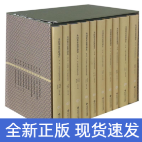 外國教育思想通史(10卷本)