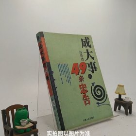 我为什么是富人：新经典文库