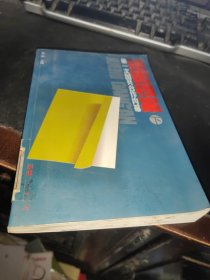 绝密档案：第一次国共合作内幕（下）