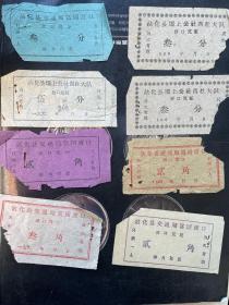 沾化县六十年代渡口票