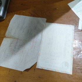 1990年特快专递单一份、支付外汇额度申请书一份、包裹发递单一份、报税单两份