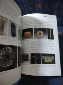 古玉观止：良渚文化玉器鉴赏与辨伪