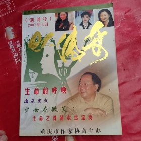 巴人传奇创刊号