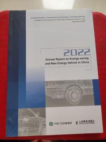 Annual Report on Energy-Saving and New Energy Vehicle in China（2022）