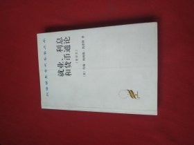 就业、利息和货币通论：就业利息和货币通论