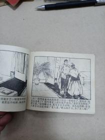 恩玛蒂奶奶
1973年一版一印