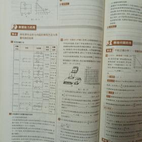 2018版 王后雄学案 教材完全解读 高中物理  选修3-1