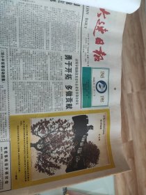 大连日报 50版合订本（1945-1995创刊50周年纪念）