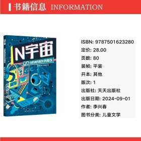 维格纳的朋友的朋友 儿童文学 李兴春