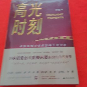 高光时刻：重大活动电视直播全攻略