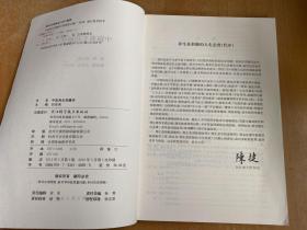 医学系列·世纪高等教育精品大系：中医养生药膳学