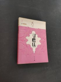 尋櫻絲