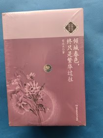 民国大师经典书系 ：【5本全新未开封 2本开封】7本合售