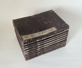 日本 庆应改正《 四书》 十册全 大学1册，中庸1册，孟子，论语各4册（1883年） 线装木板和刻本 品相如图