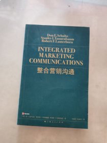 整合营销沟通：Integrated Marketing Communications