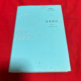 奥德修纪，2019年2月第一版第一次印刷，以图片为准
