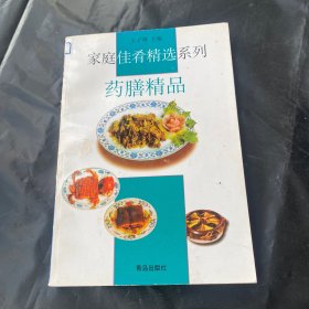 药膳精品