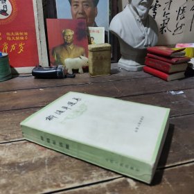 柳隨年選集，簽名