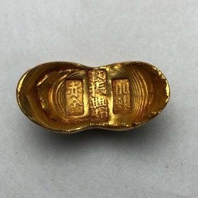 纯金一两元宝