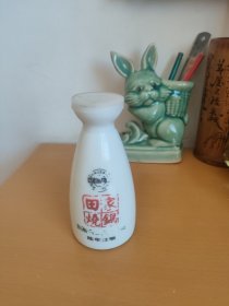 田家烧锅小酒壶