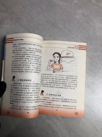 健康妈妈怀孕指南【开裂 划线】