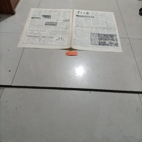 老报纸农民日报1988年团十二大代表杨鸣哲浙江省上虞县张金纪养牛专业户共青团“十二”大先进集体代表、沧州地区法制宣传社海兴县丁村乡大张村法制宣传社四川省巴中县三星乡 农房全部办了公证